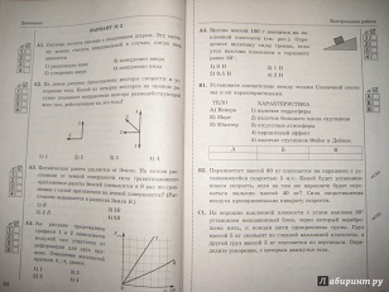 Самостоятельные работы для 10 класса физика