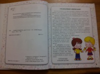 Изображение отзыва