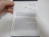 Изображение отзыва