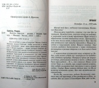 Изображение отзыва