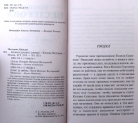 Нестерова жанна сергеевна касимов глазной кабинет режим работы телефон