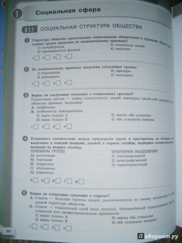 рабочая программа по обществознанию фгос 5 класс