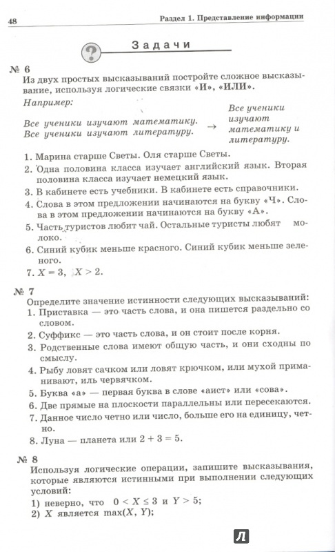 Приктикум по информатике 10-11 класс семакин хеннер