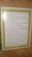 Изображение отзыва