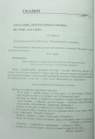 Изображение отзыва