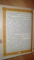 Изображение отзыва