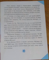 Изображение отзыва