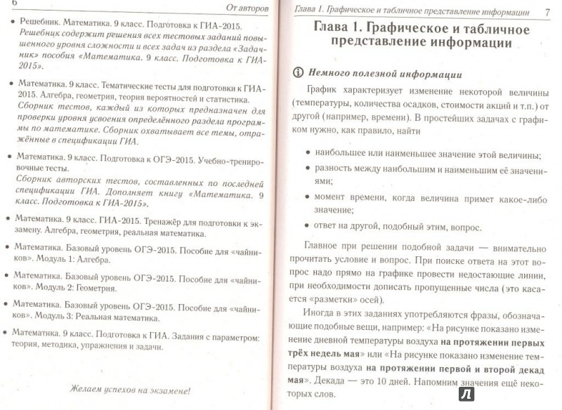 Примерным учебным планом на изучение математики на базовом уровне предусмотрено