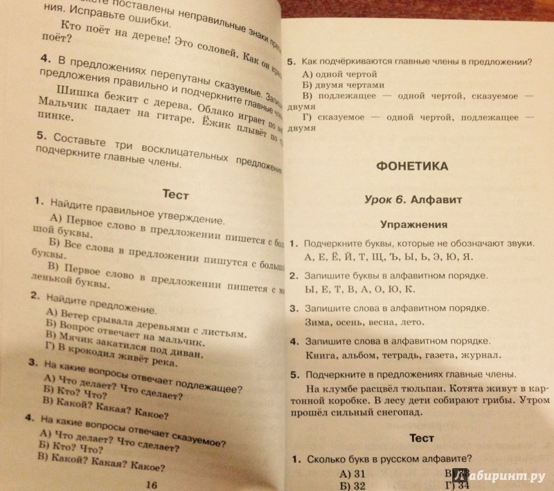 Справочное пособие узорова ответы