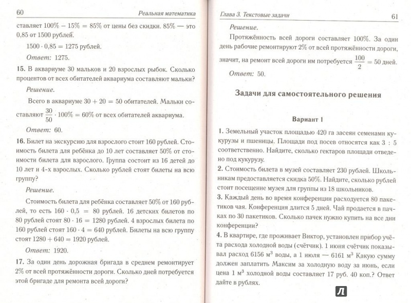 Примерным учебным планом на изучение математики на базовом уровне предусмотрено