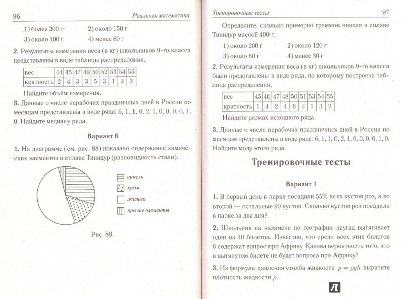 Примерным учебным планом на изучение математики на базовом уровне предусмотрено