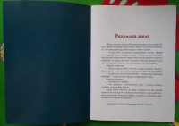 Изображение отзыва