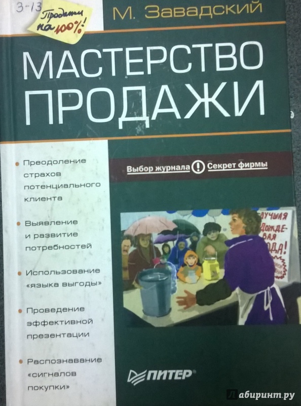 Миниатюра 2