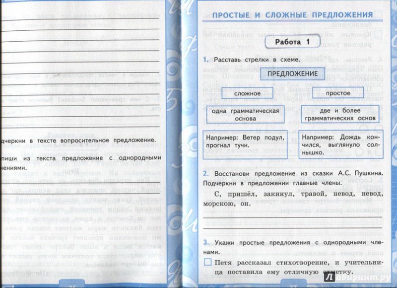 Гдз по контрольной работе по русскому языку 2 класс канакина горецкий Канакина контрольной языку горецкий 2 гдз русскому класс по работе по