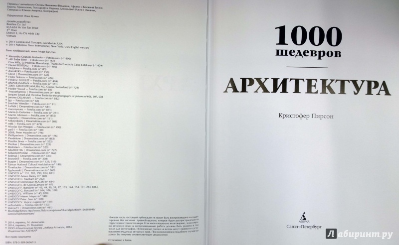 Чистая архитектура купить книгу