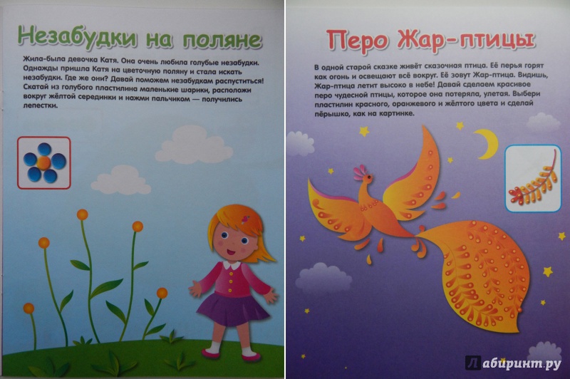 Пластилиновые картинки книга