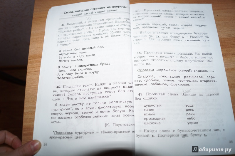 2 класс русский язык л ю комиссарова дидактический материал упражнение