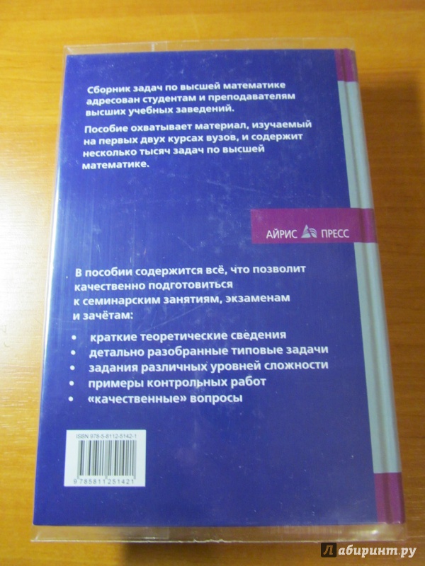 Решебник по сборник задач по высшей математике минорский Решебник По Сборник Задач По Высшей Математике Минорский