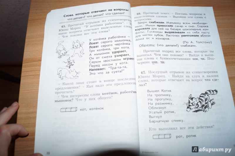 Русский язык 2 класс дидактический материал ответы