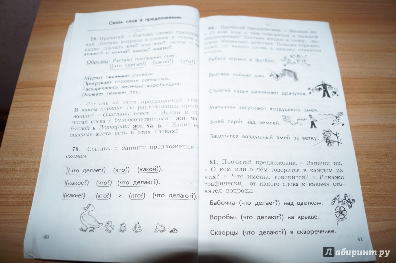 Дидактический материал упражнения к учебнику р.н бунеева русский язык 7 класс скачать