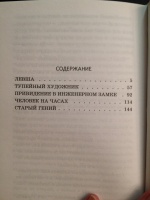 Изображение отзыва