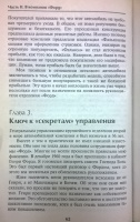 Ли якокка книга карьера менеджера скачать для iphone