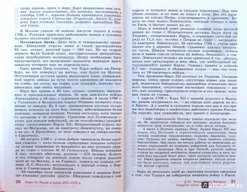 Буганов сахаров зырянов: история россии: конец xvii-xix век 10 класс учебник