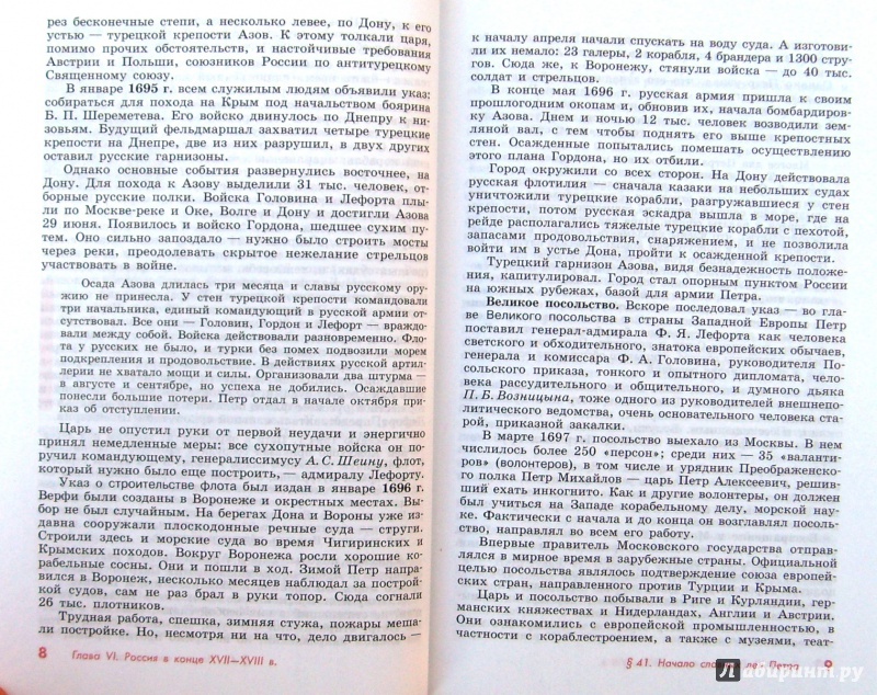 учебник по истории россии буганов зырянов читать