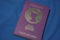 Изображение отзыва