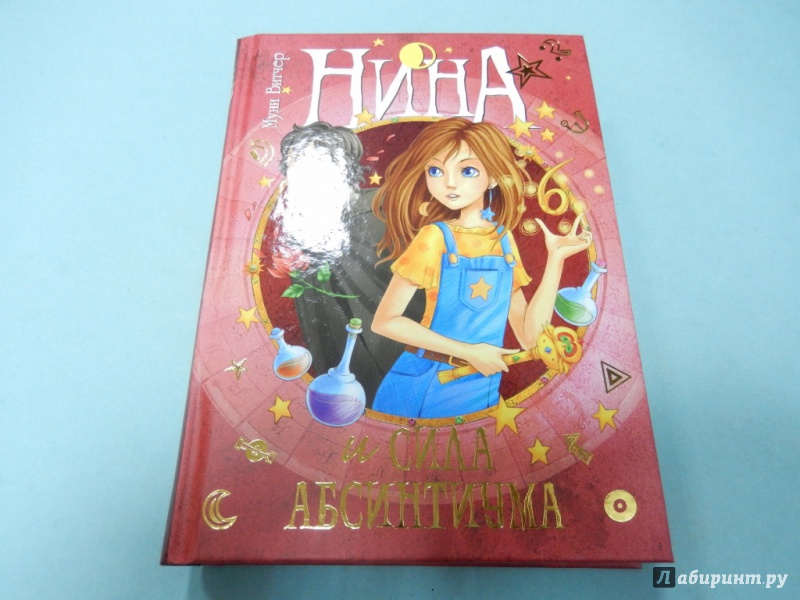 Муни витчер нина 6 книга скачать