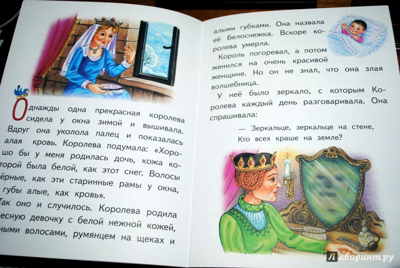 Книги с крупным шрифтом