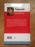 Изображение отзыва