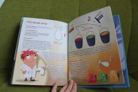 Книга: "Веселые научные опыты для детей. 30 увлекательных экспериментов ...