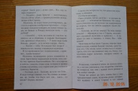 Изображение отзыва