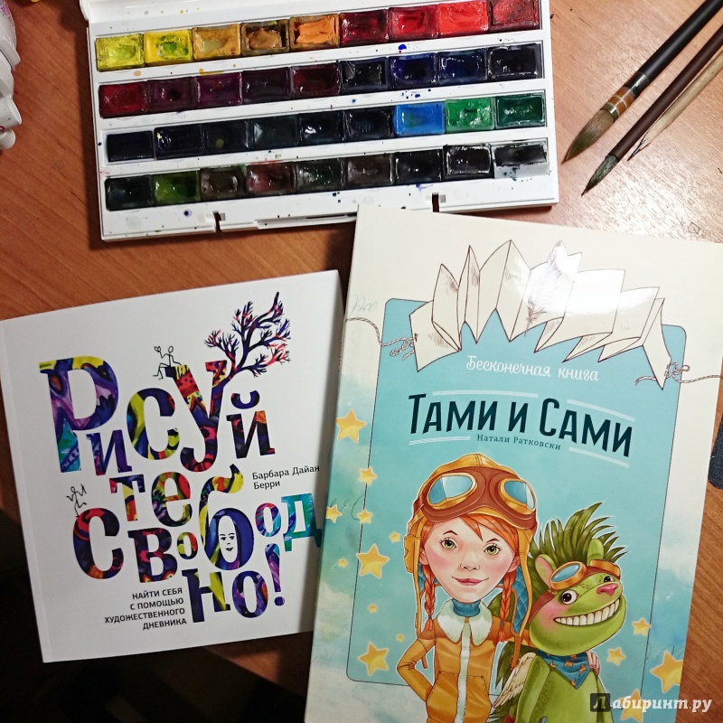 Книга бесконечная книга скачать