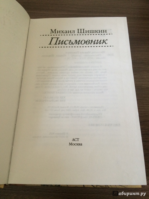 ШИШКИН ПИСЬМОВНИК СКАЧАТЬ БЕСПЛАТНО ШИШКИН ПИСЬМОВНИК СКАЧАТЬ БЕСПЛАТНО