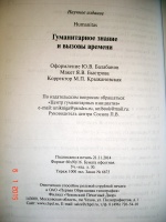 Изображение отзыва