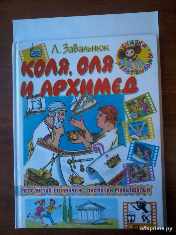 Коля рисует книга