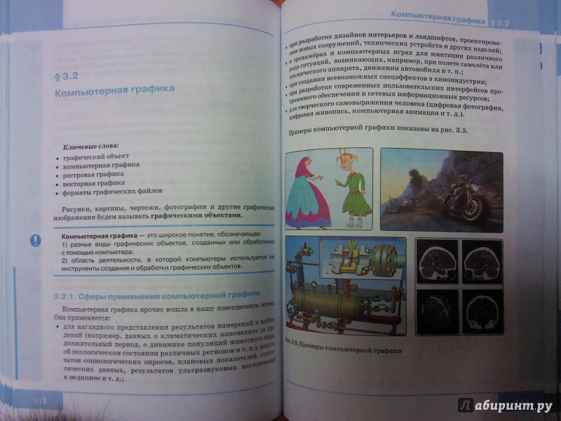 Гдз учебника фгос 6 класс информатика босова босова 2019 год Информатика фгос год босова 6 учебника класс гдз босова 2019