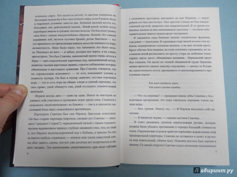 Читать книгу колымские рассказы. Шаламов Колымские рассказы детские картинки. Шаламов Колымские рассказы хлеб.