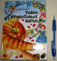 Изображение отзыва