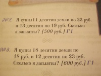 Как учились счету в деревенской школе в рассказе фотография на которой