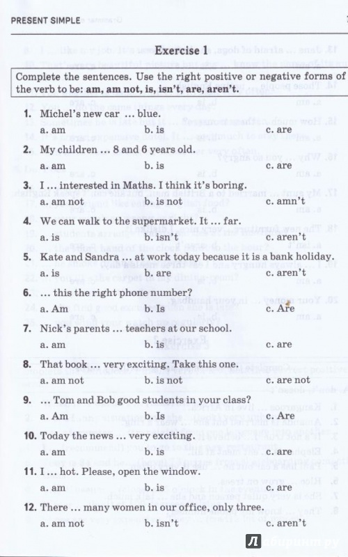 9 10 11 классы тесты по грамматике английского языка