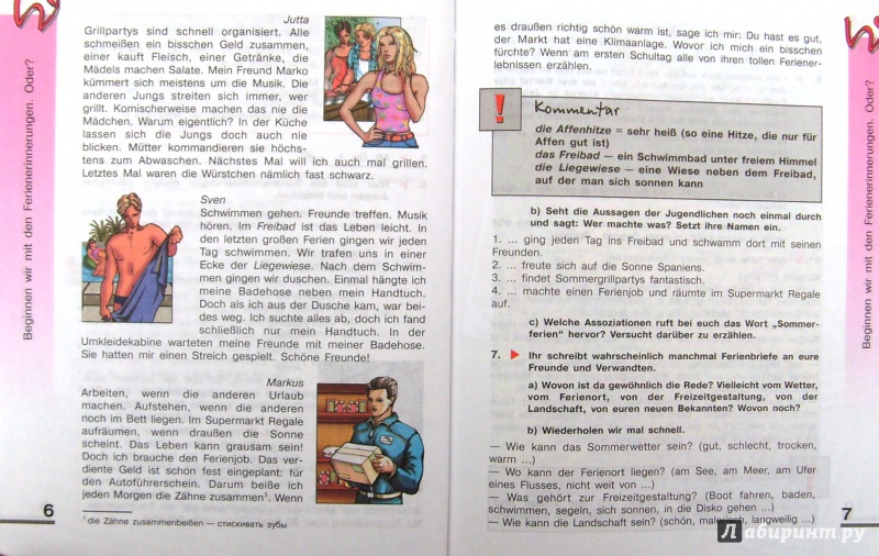 бим 11 класс учебник