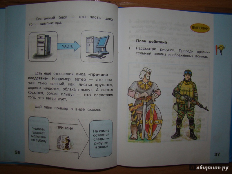 информатика 3 класс матвеева фгос учебник Учебник по информатике 3 класс 1 часть матвеева.