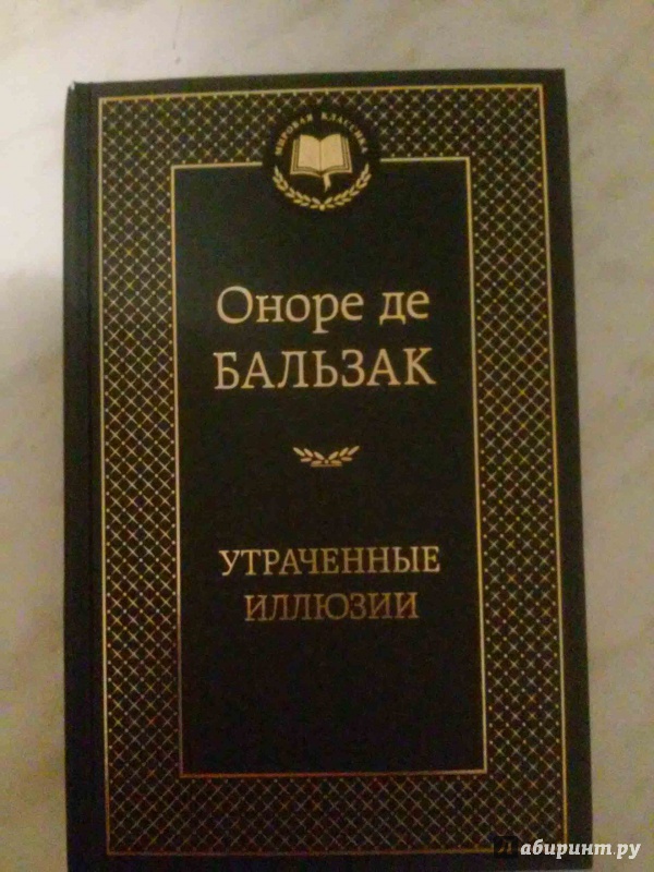 Книга с картинками иллюзия