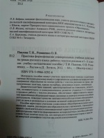 Изображение отзыва