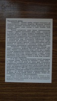 Изображение отзыва