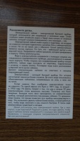 Изображение отзыва
