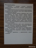 Изображение отзыва